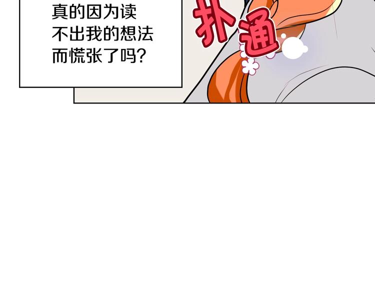第7话 假项链害我出丑！10