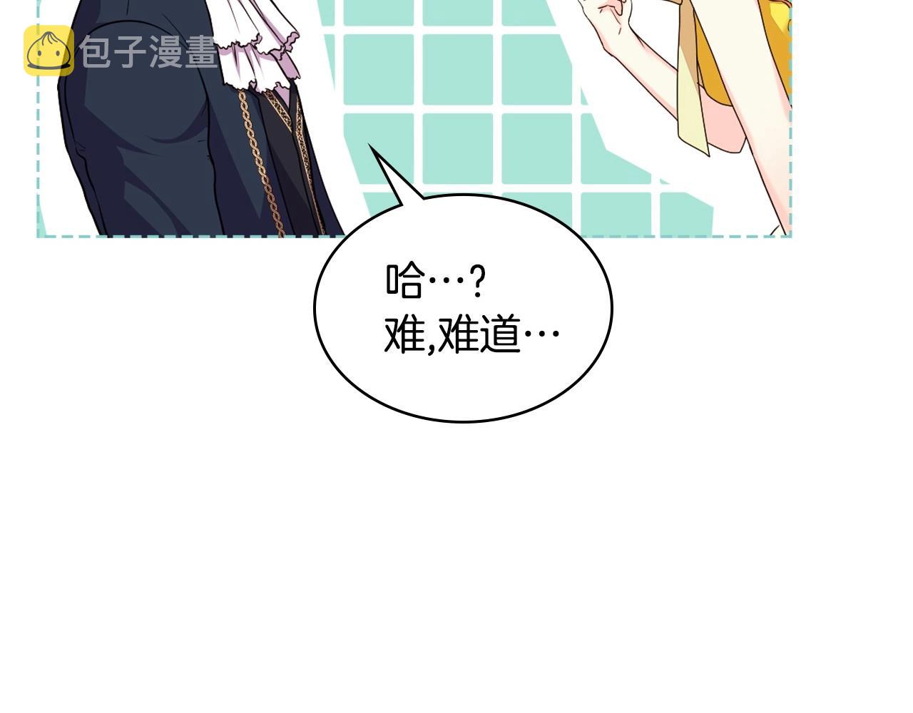 第70话 陛下的另一个女人？51
