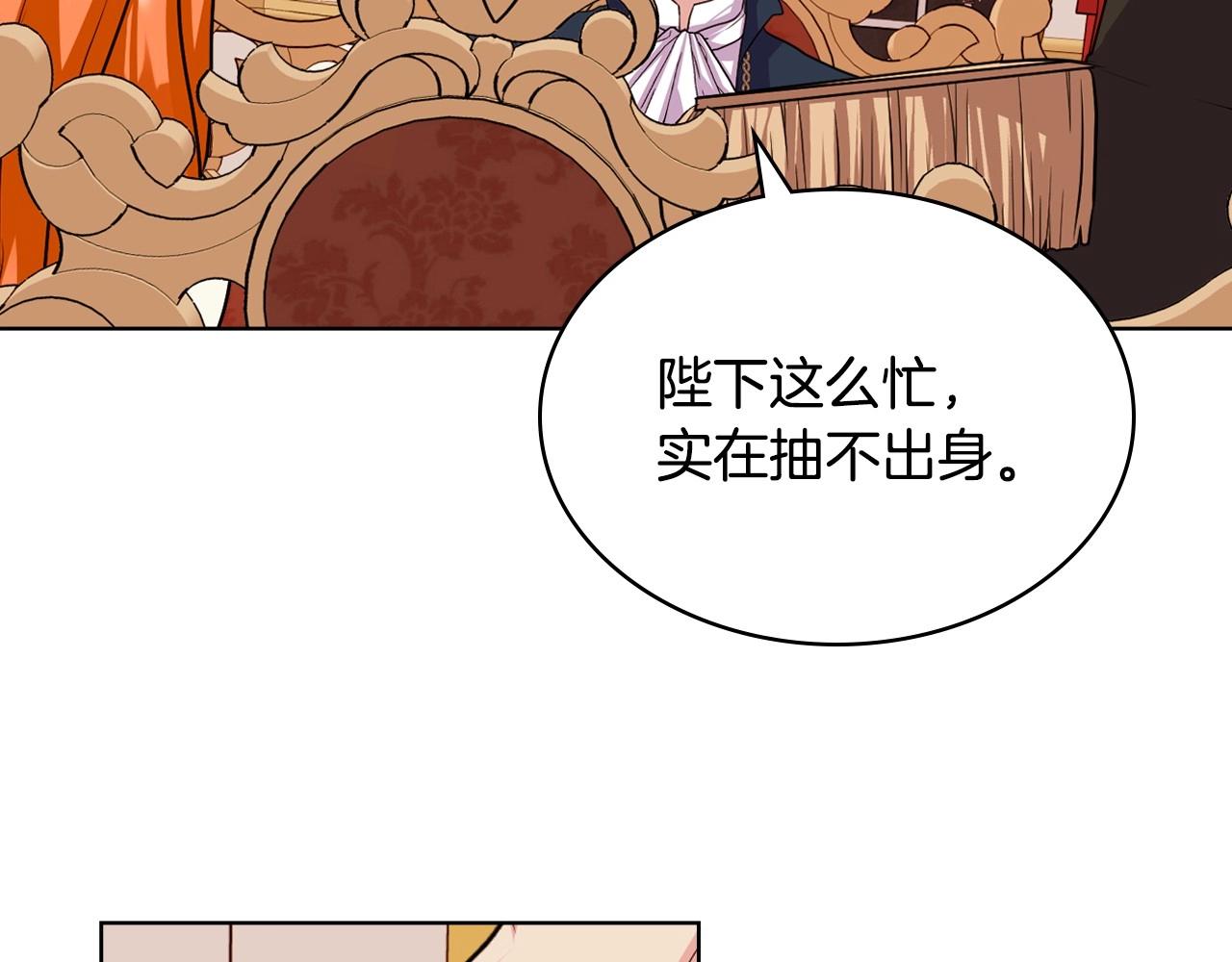第69话 是陛下惹哭你的？！52