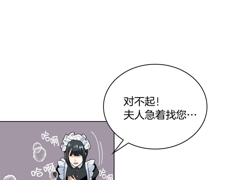 第3话 神秘的圣殿王子89