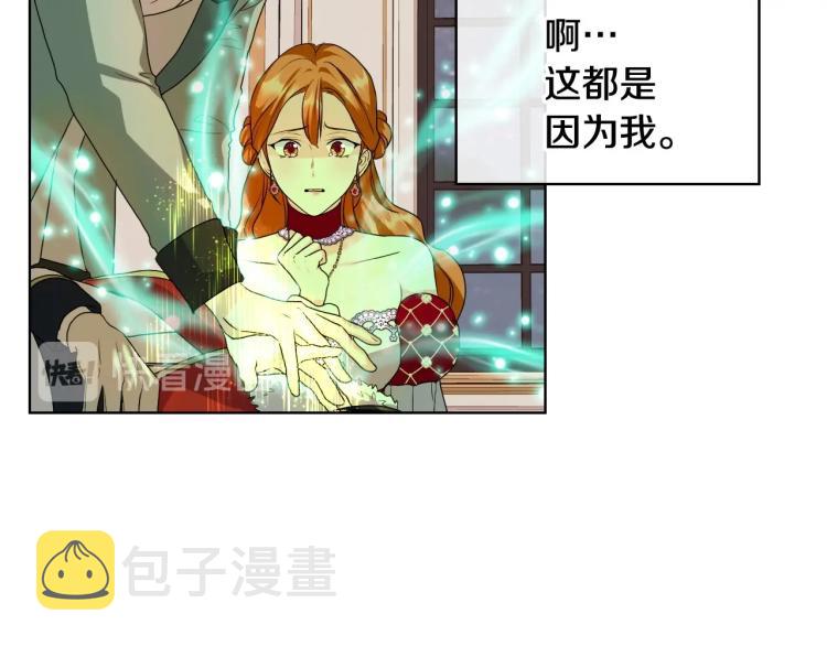第61话 下毒致死77