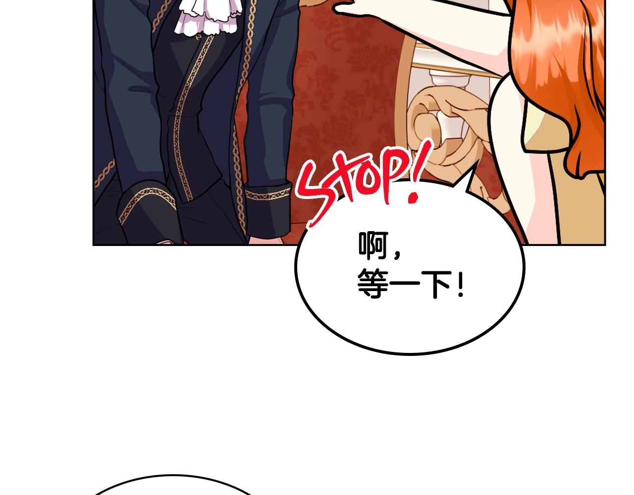 第69话 是陛下惹哭你的？！70