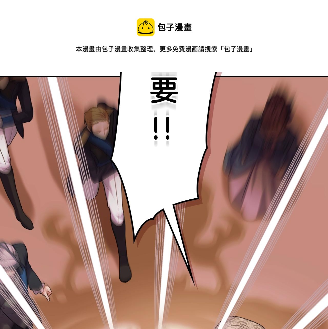 番外2 陛下遇袭了！148