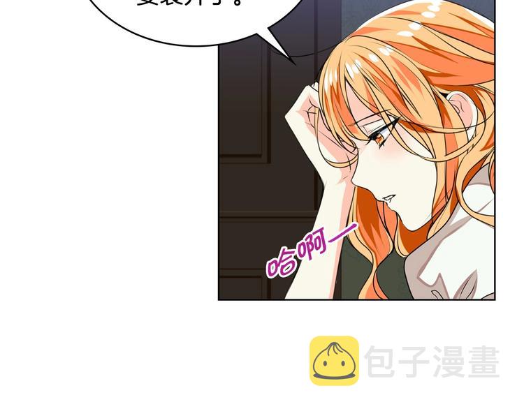 第2话 我只是小说里的悲剧恶配40