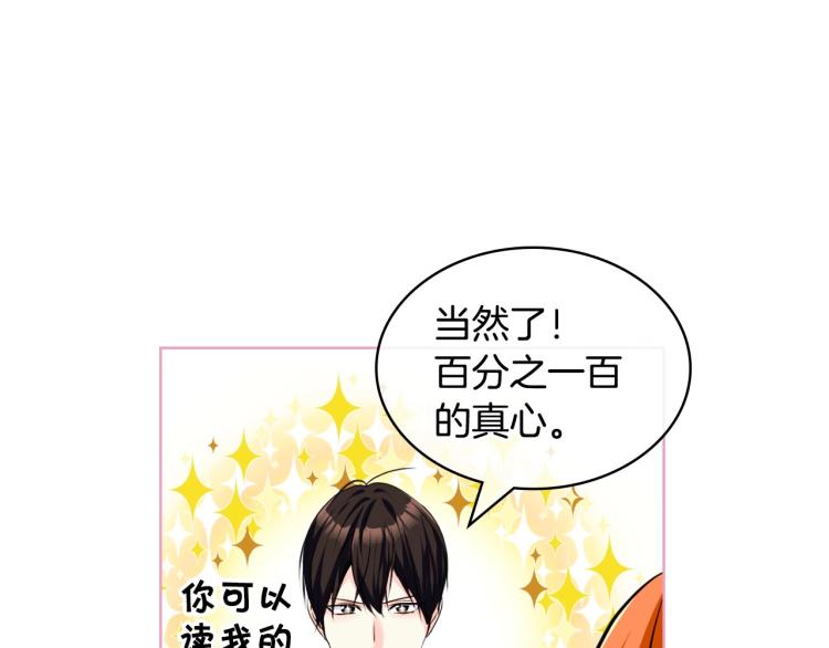 第58话 初kiss，脚趾抓地39