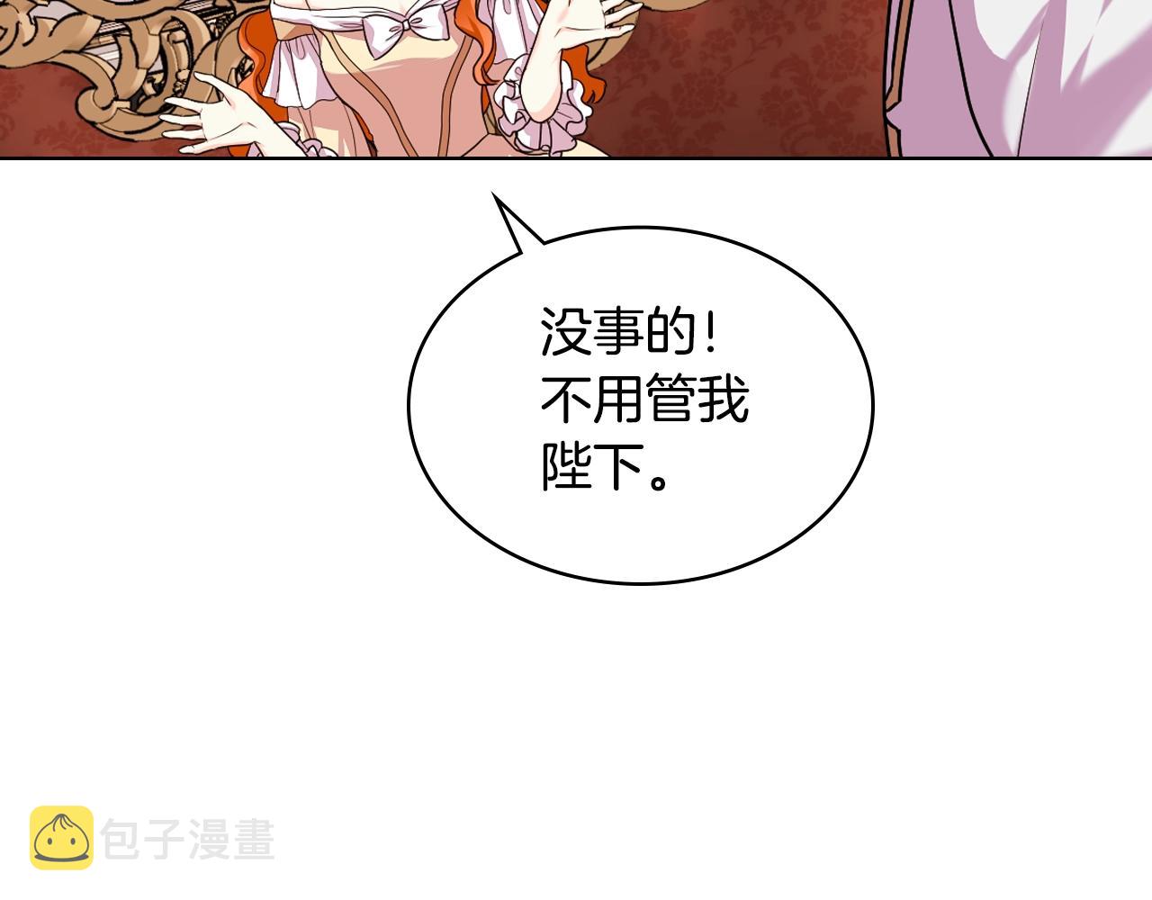 番外1 陛下他疯了吧？66