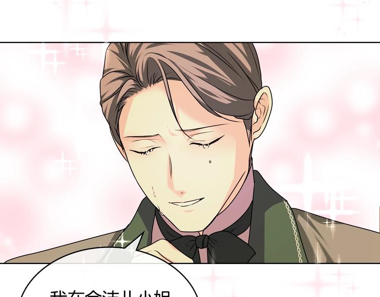 第49话 真心坦露88