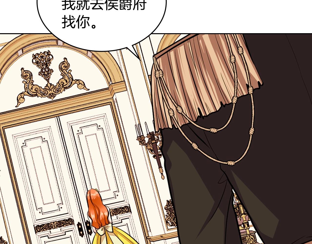 第69话 是陛下惹哭你的？！123