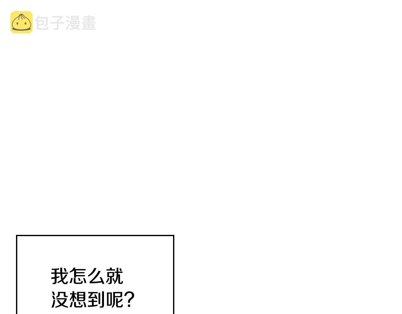 番外1 陛下他疯了吧？30