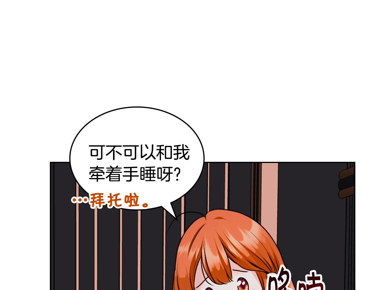 番外6 牵手睡觉126