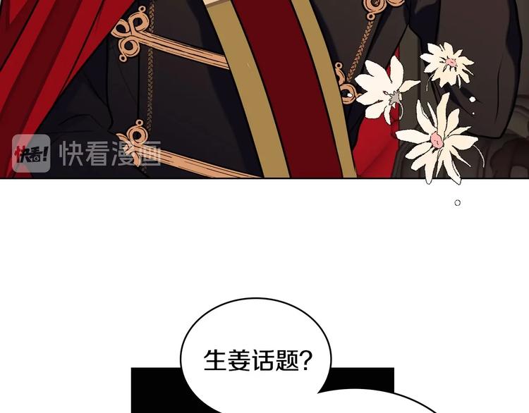 第7话 假项链害我出丑！103