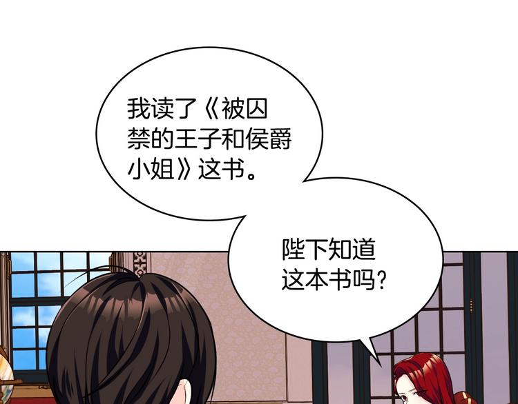 第47话 互相告白103