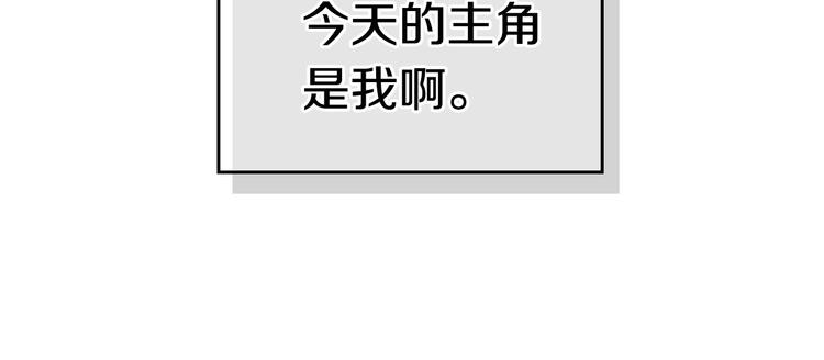 第6话 今天我才是主角！93