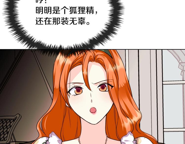 第59话 没羞没臊气死女二31
