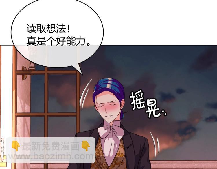 第57话 徘徊在两个女人之间66