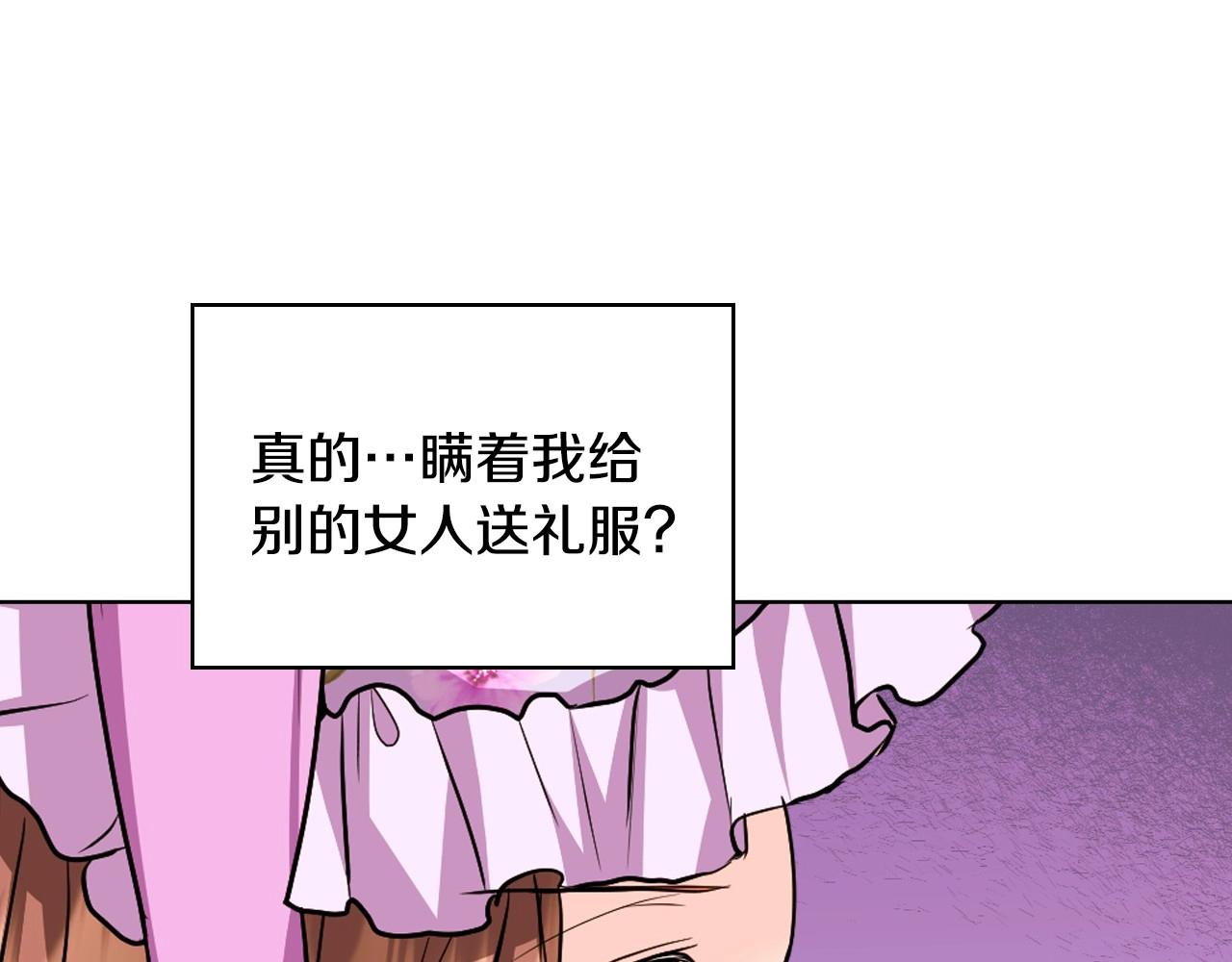 第70话 陛下的另一个女人？83