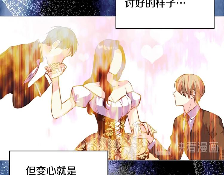 第59话 没羞没臊气死女二55
