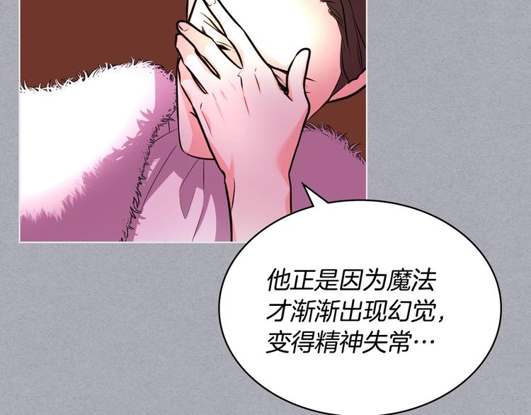 第52话 延续至今的秘密72