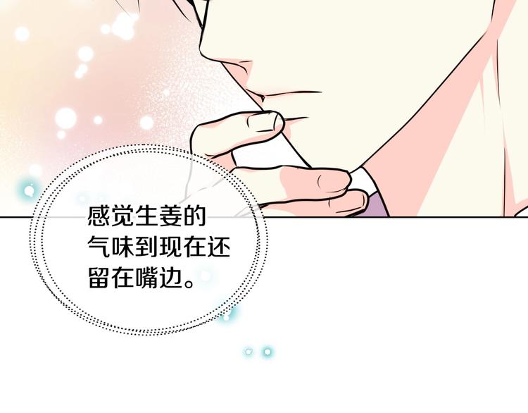 第43话 指尖的温度47