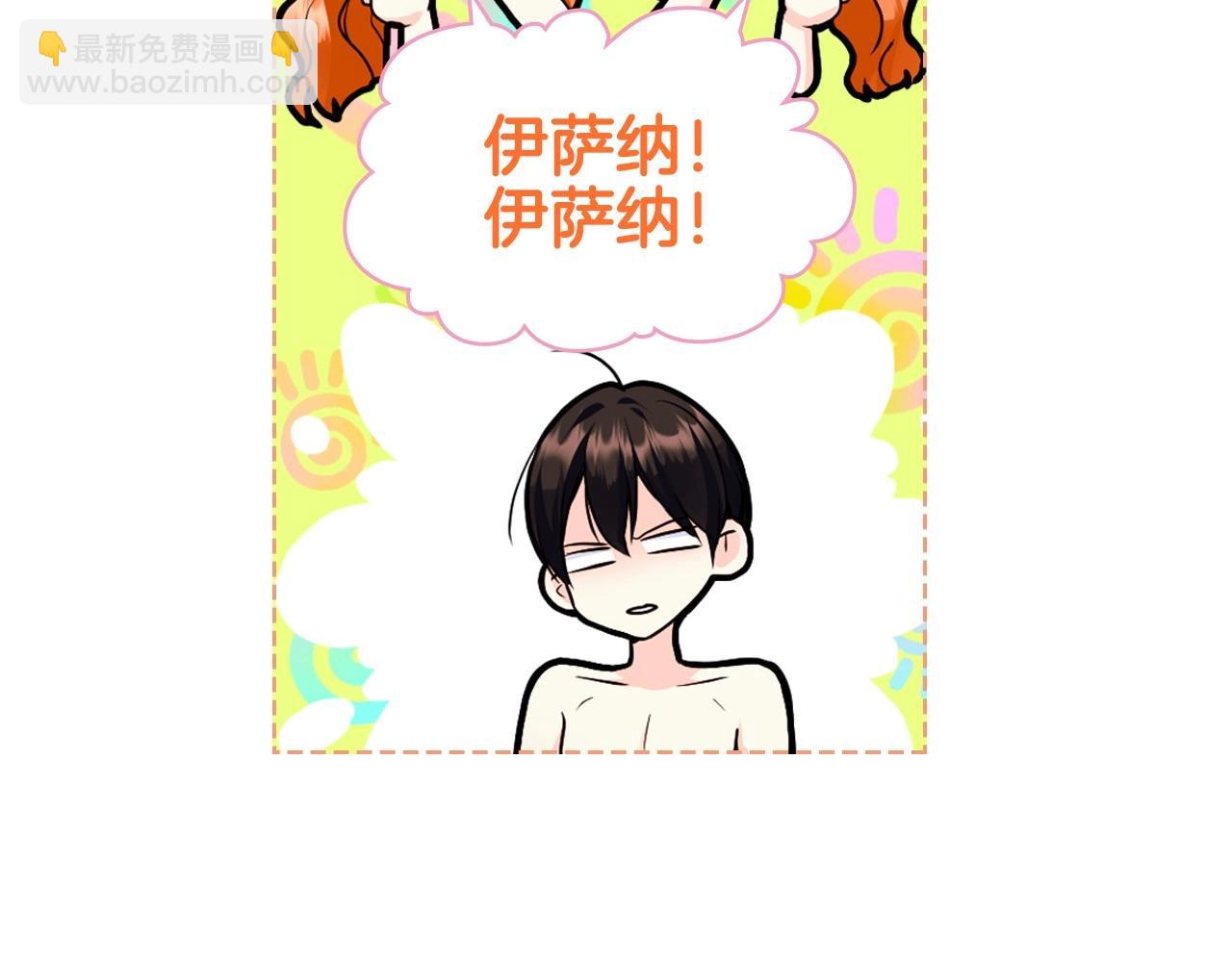 第67话 简直撩人高手！51
