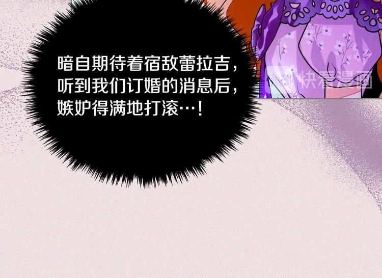 第2话 我只是小说里的悲剧恶配23