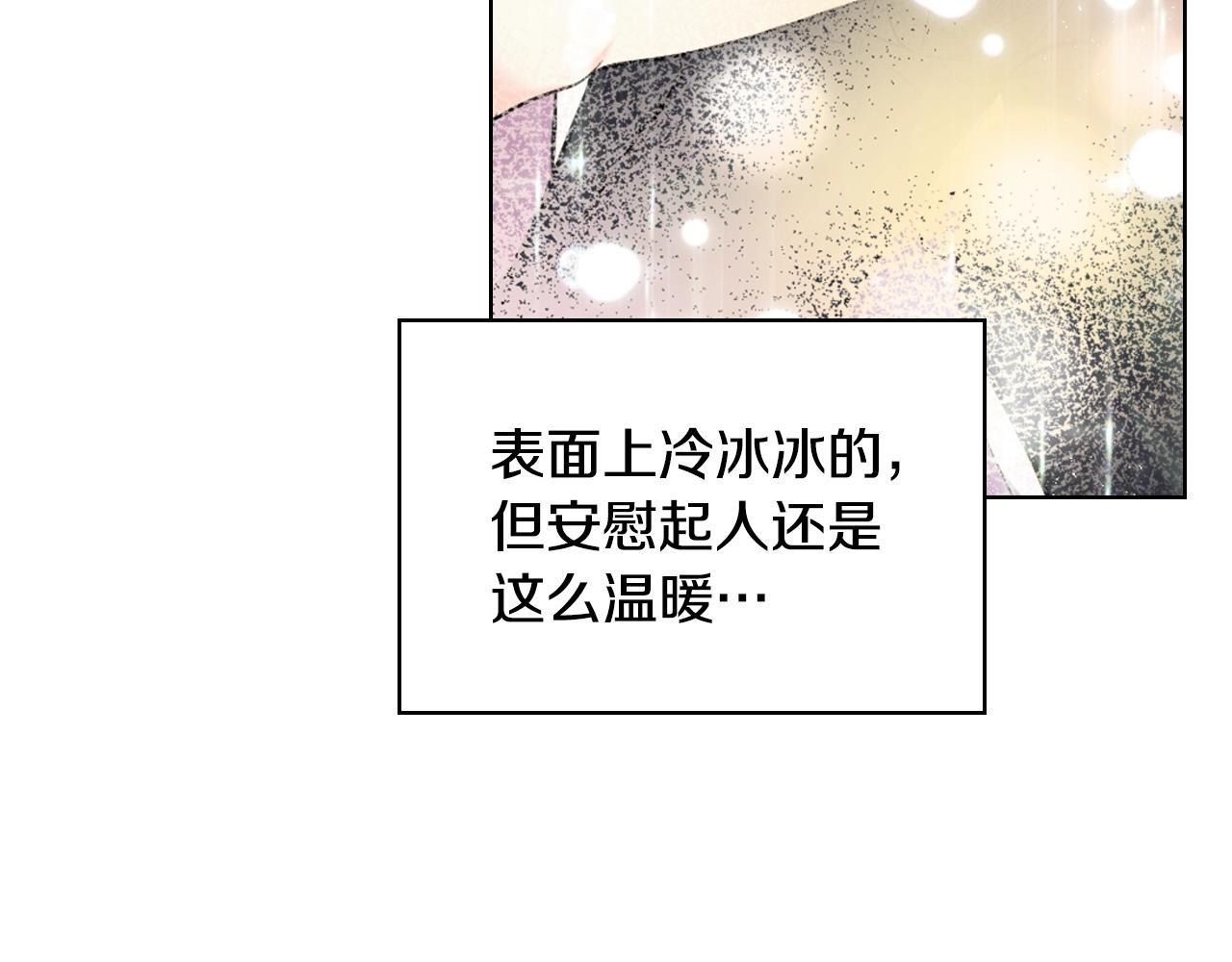 番外5 让我爱上你68