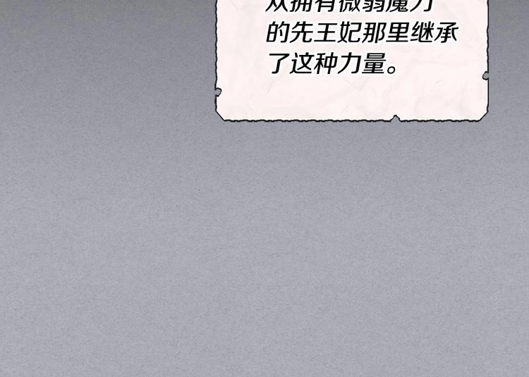 第52话 延续至今的秘密46