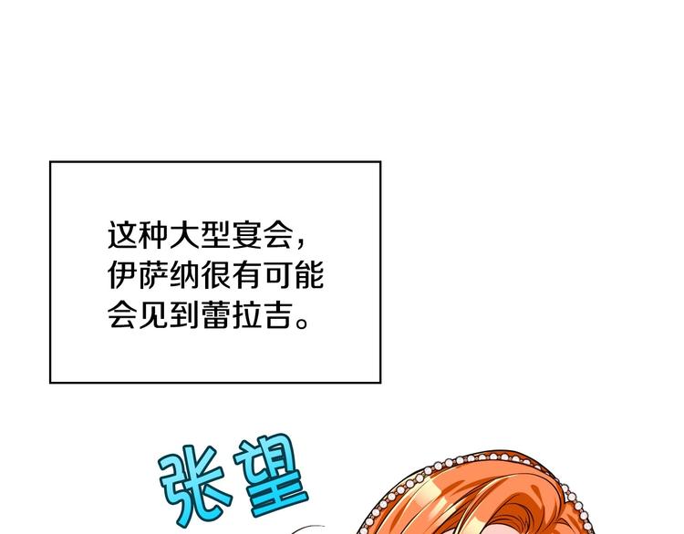 第43话 指尖的温度74