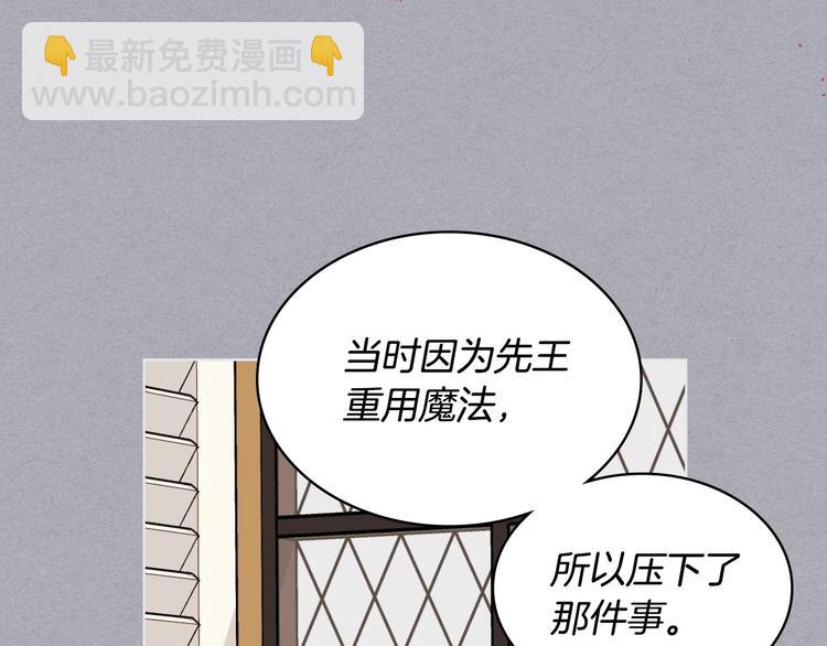 第52话 延续至今的秘密90