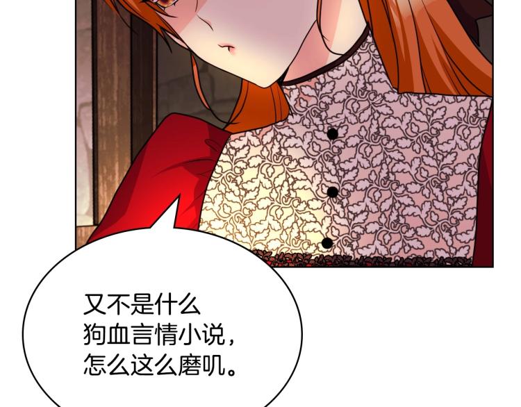 第55话 诅咒的秘密14