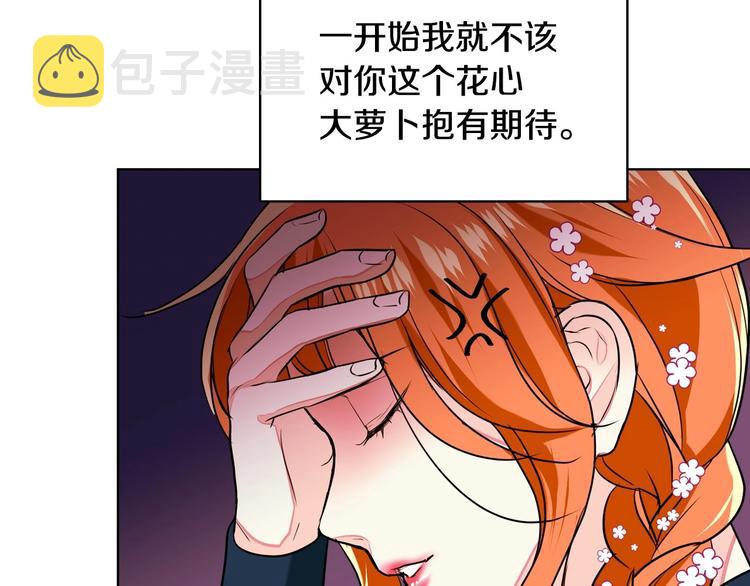 第6话 今天我才是主角！32