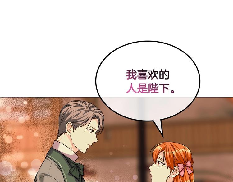 第50话 突然吃醋！58