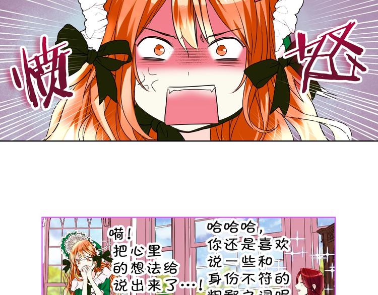 第1话 手撕渣男与绿茶！23