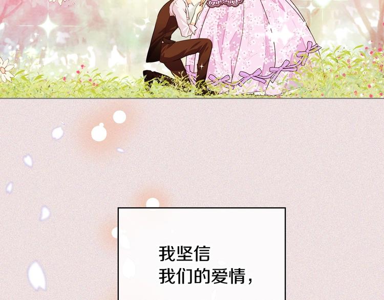 第2话 我只是小说里的悲剧恶配26