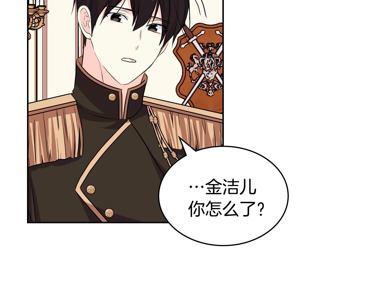 第69话 是陛下惹哭你的？！112