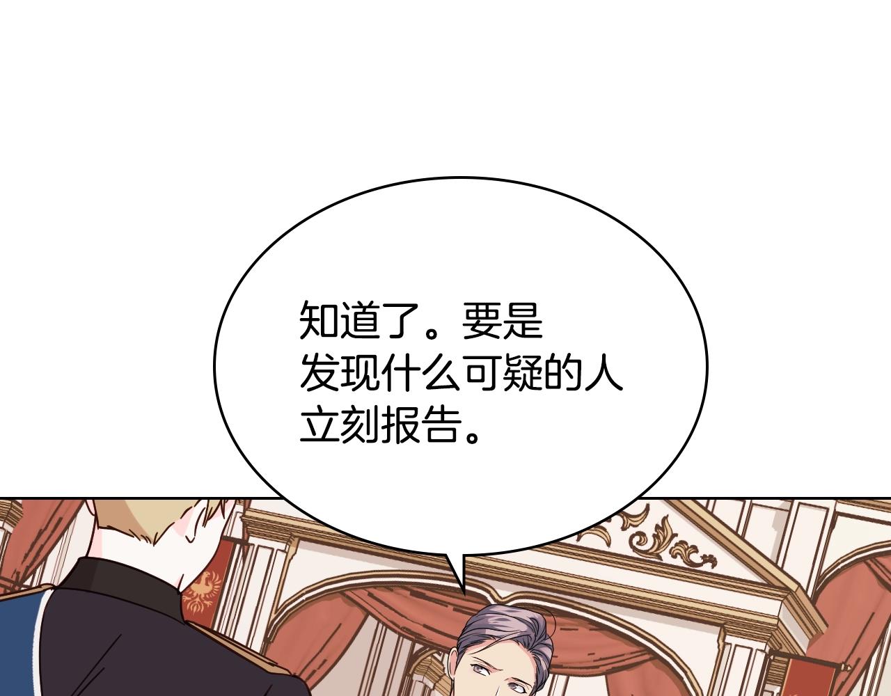 番外2 陛下遇袭了！76
