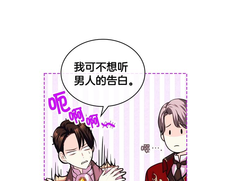 第47话 互相告白74