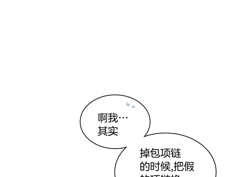 第46话 情敌见面30