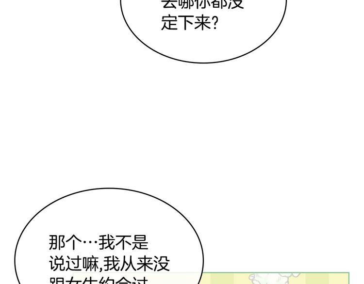 第49话 真心坦露19