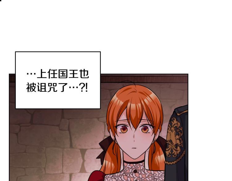 第55话 诅咒的秘密77