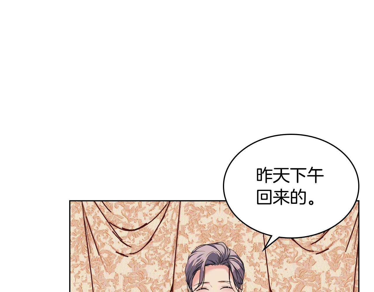 第69话 是陛下惹哭你的？！5