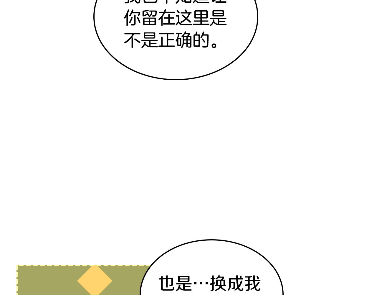 番外5 让我爱上你136
