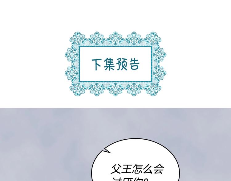 第3话 神秘的圣殿王子117