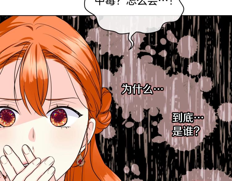 第61话 下毒致死54