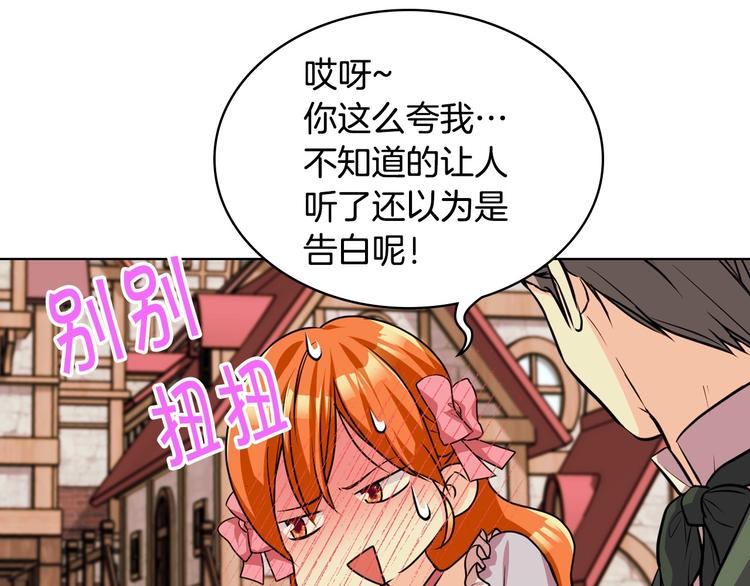 第49话 真心坦露73