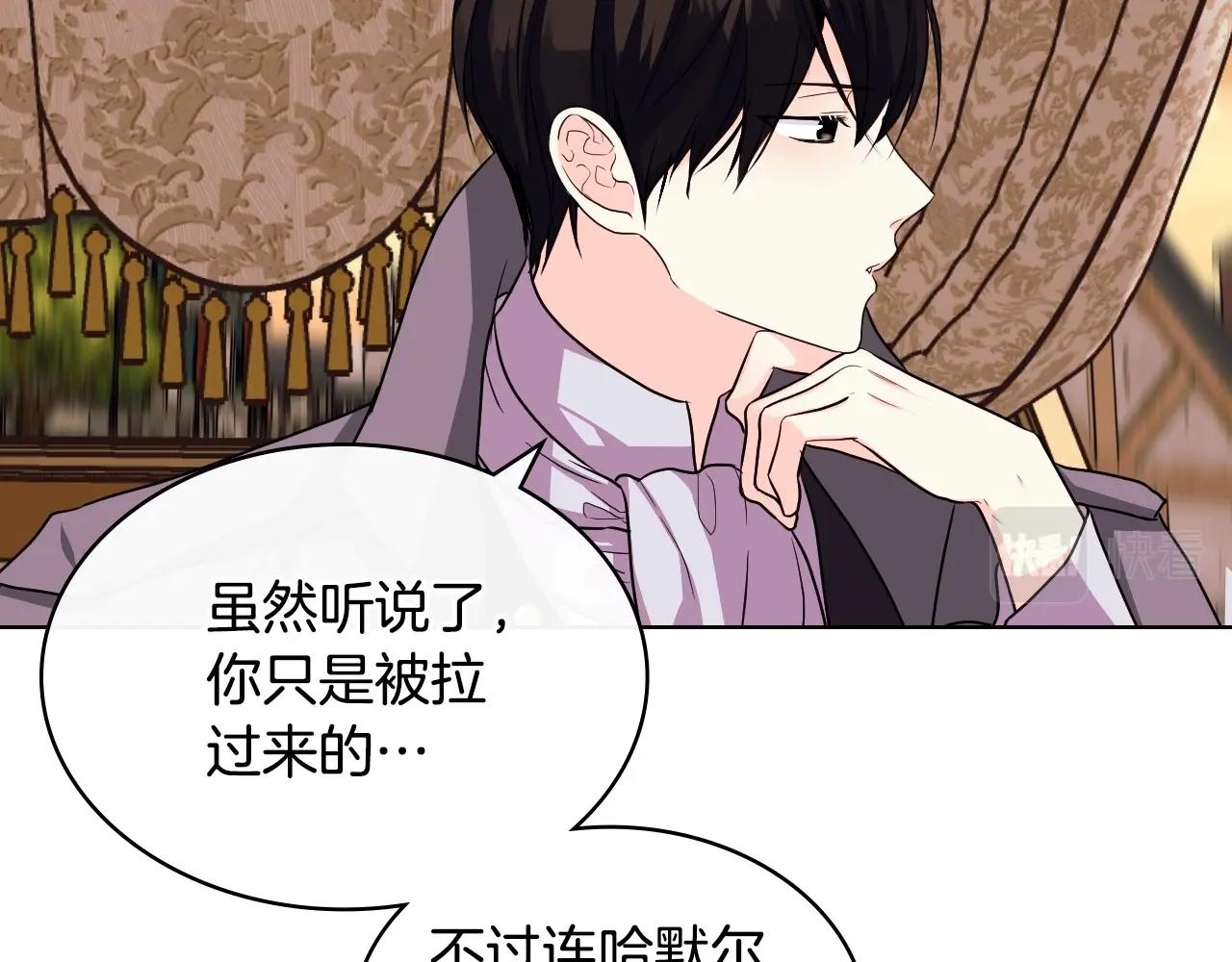 第71话 想被“教训”51