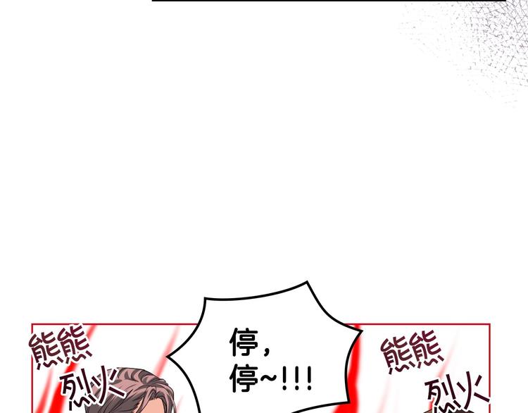 第50话 突然吃醋！106
