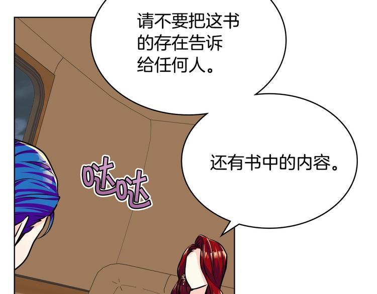 第45话 进一步的机会90