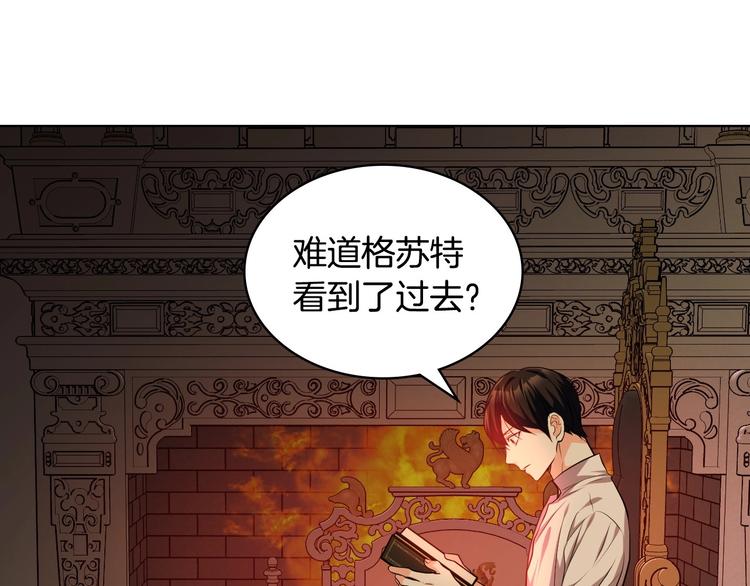 第52话 延续至今的秘密130