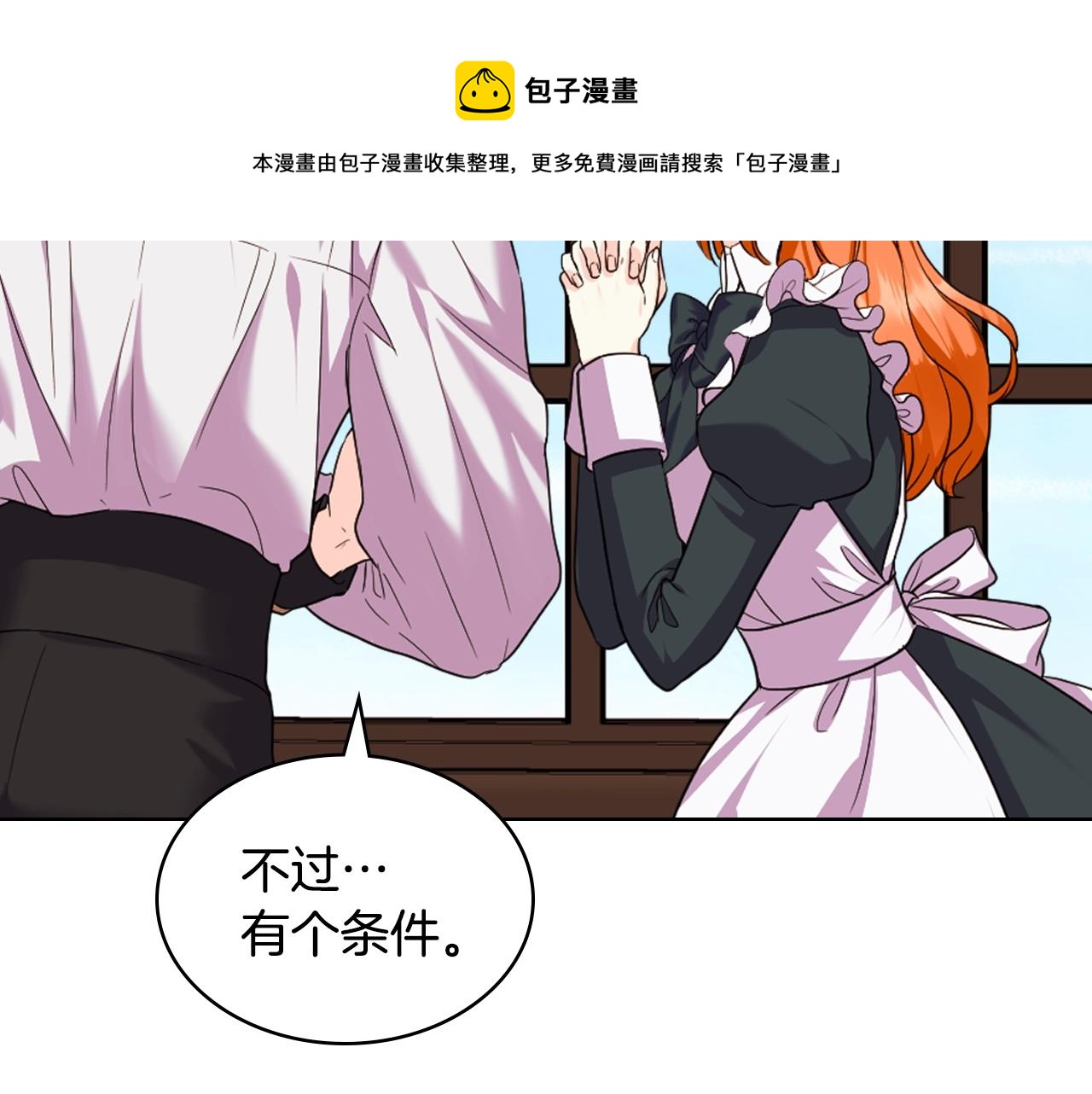 番外5 让我爱上你147